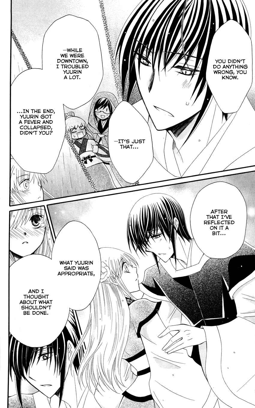 Page 25 Chapter 37 Ookami Heika no Hanayome