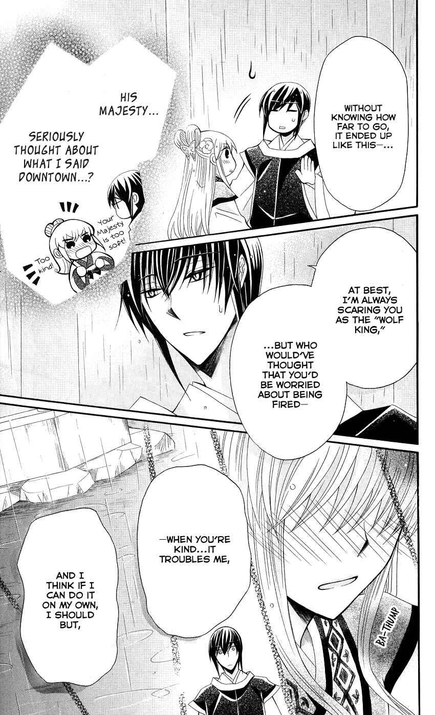 Page 26 Chapter 37 Ookami Heika no Hanayome