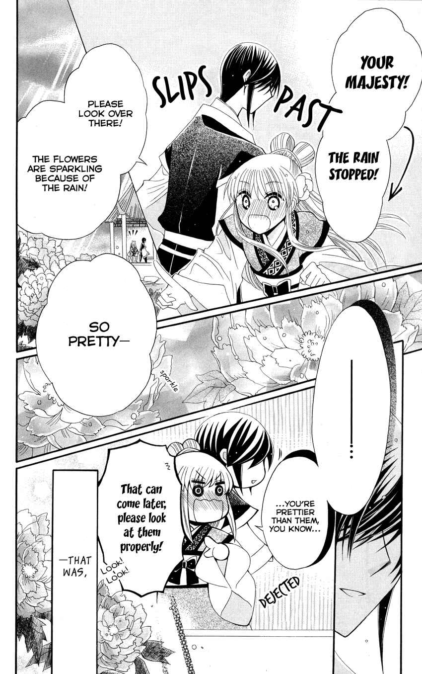 Page 29 Chapter 37 Ookami Heika no Hanayome