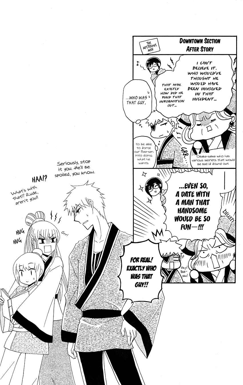 Page 32 Chapter 37 Ookami Heika no Hanayome