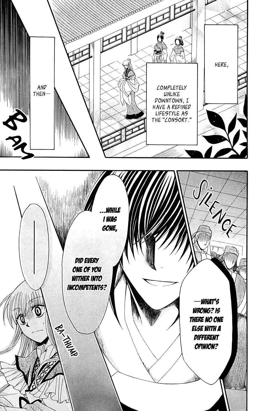 Page 4 Chapter 37 Ookami Heika no Hanayome