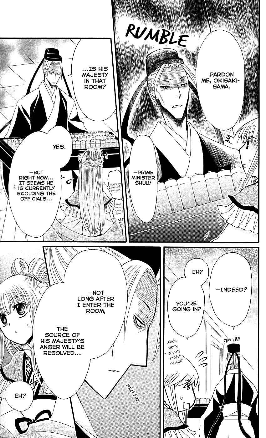 Page 6 Chapter 37 Ookami Heika no Hanayome
