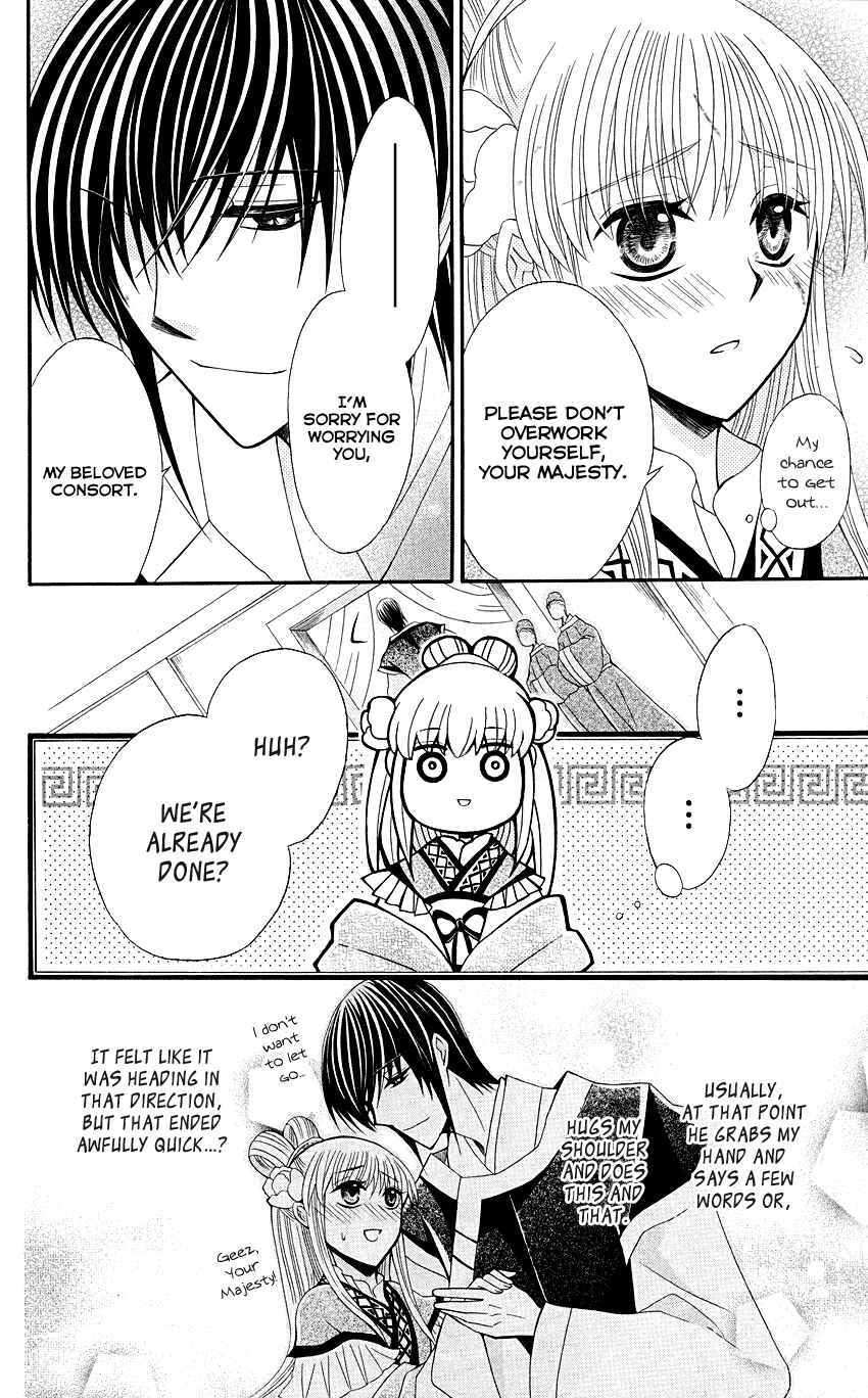 Page 9 Chapter 37 Ookami Heika no Hanayome
