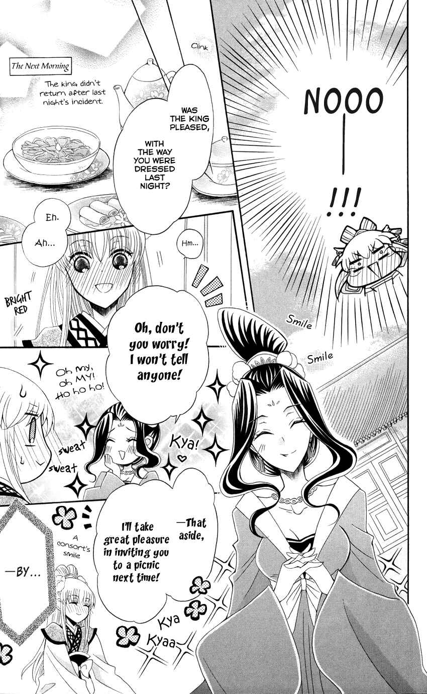 Page 11 Chapter 42 Ookami Heika no Hanayome