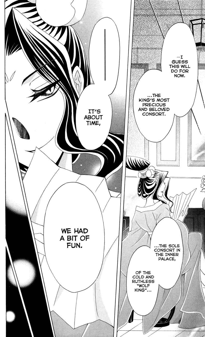 Page 18 Chapter 42 Ookami Heika no Hanayome