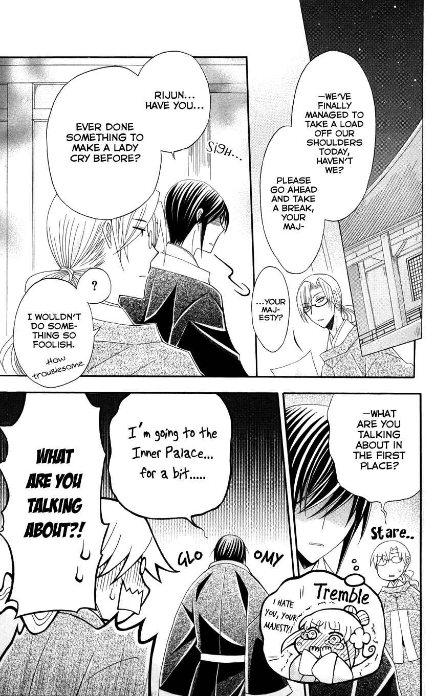 Page 19 Chapter 42 Ookami Heika no Hanayome