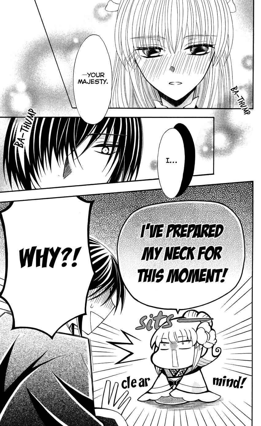 Page 21 Chapter 42 Ookami Heika no Hanayome