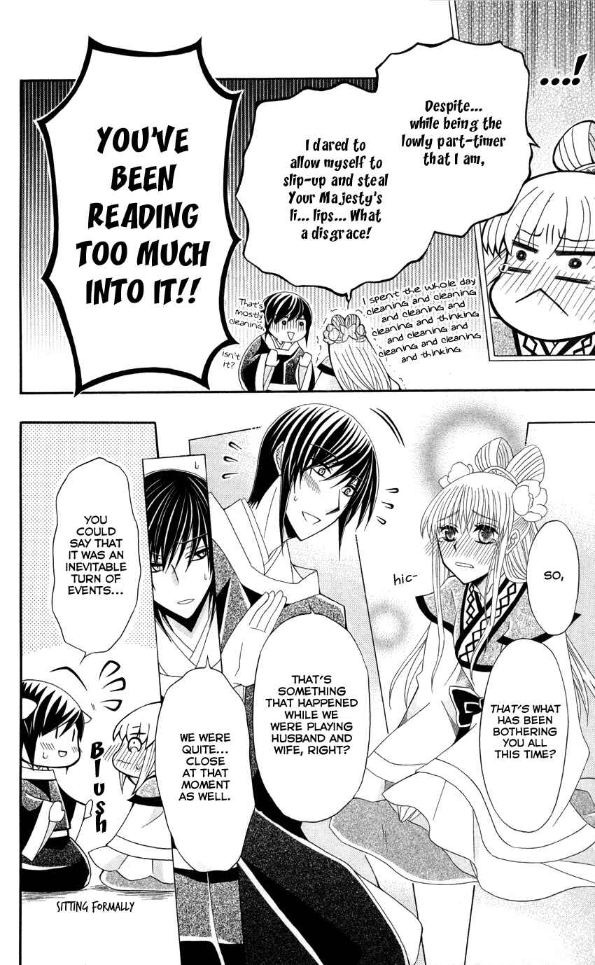 Page 22 Chapter 42 Ookami Heika no Hanayome