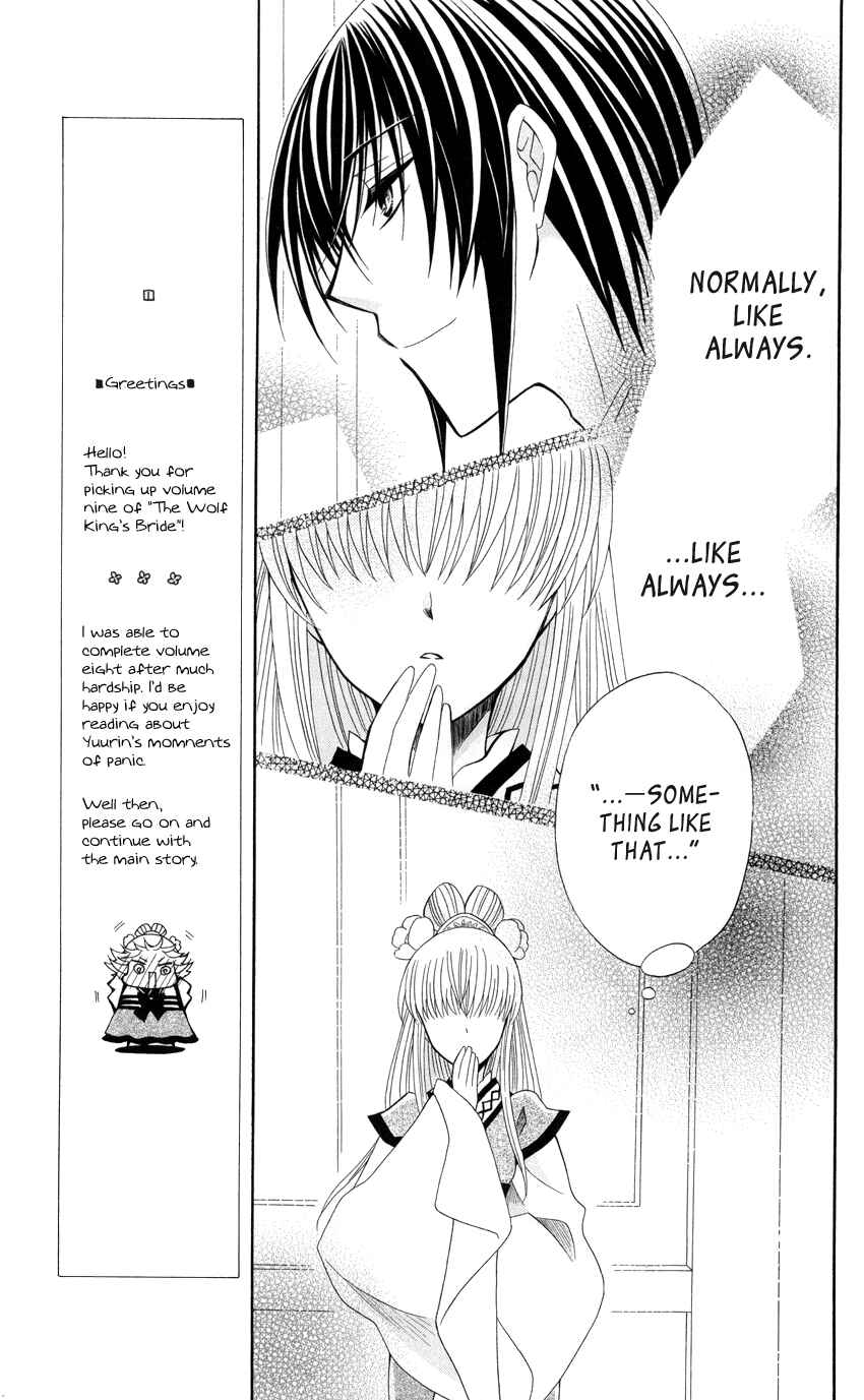 Page 25 Chapter 42 Ookami Heika no Hanayome