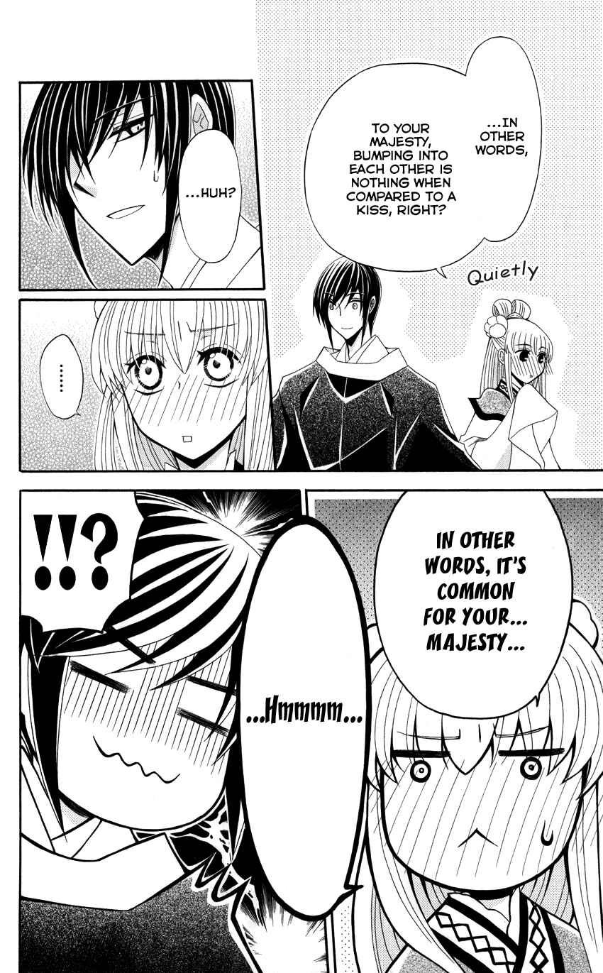 Page 26 Chapter 42 Ookami Heika no Hanayome