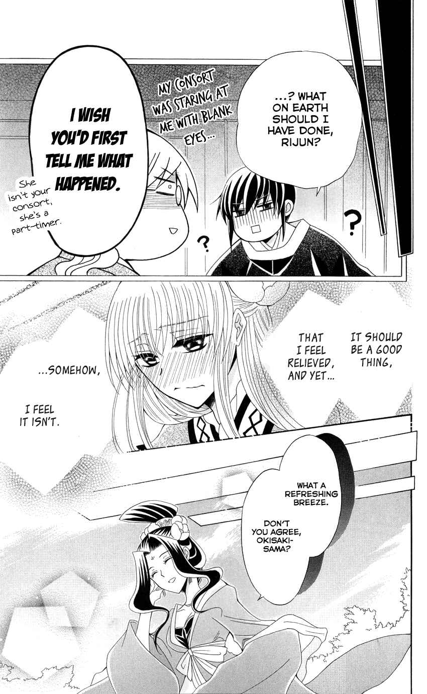 Page 29 Chapter 42 Ookami Heika no Hanayome