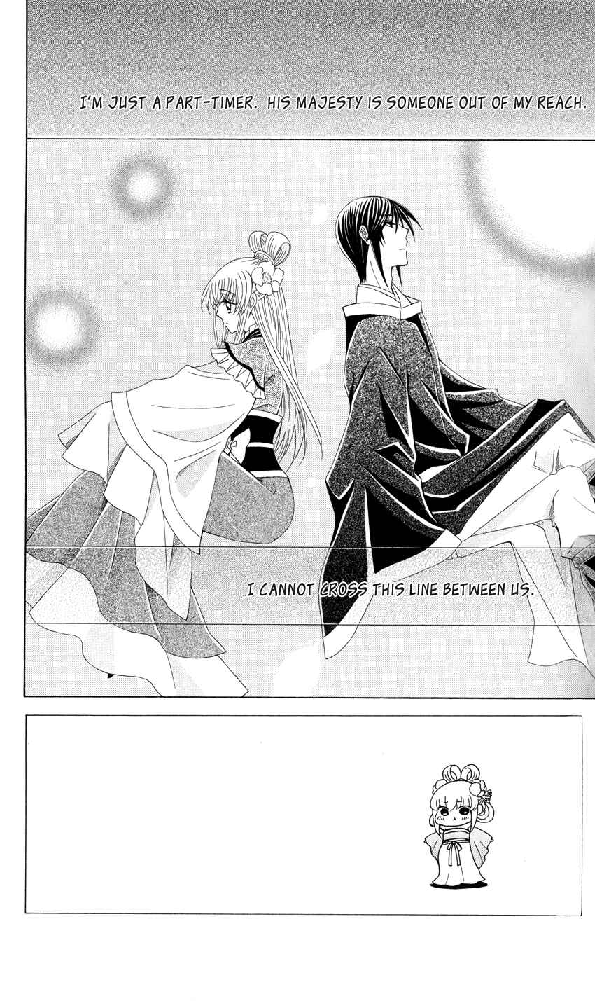 Page 6 Chapter 42 Ookami Heika no Hanayome