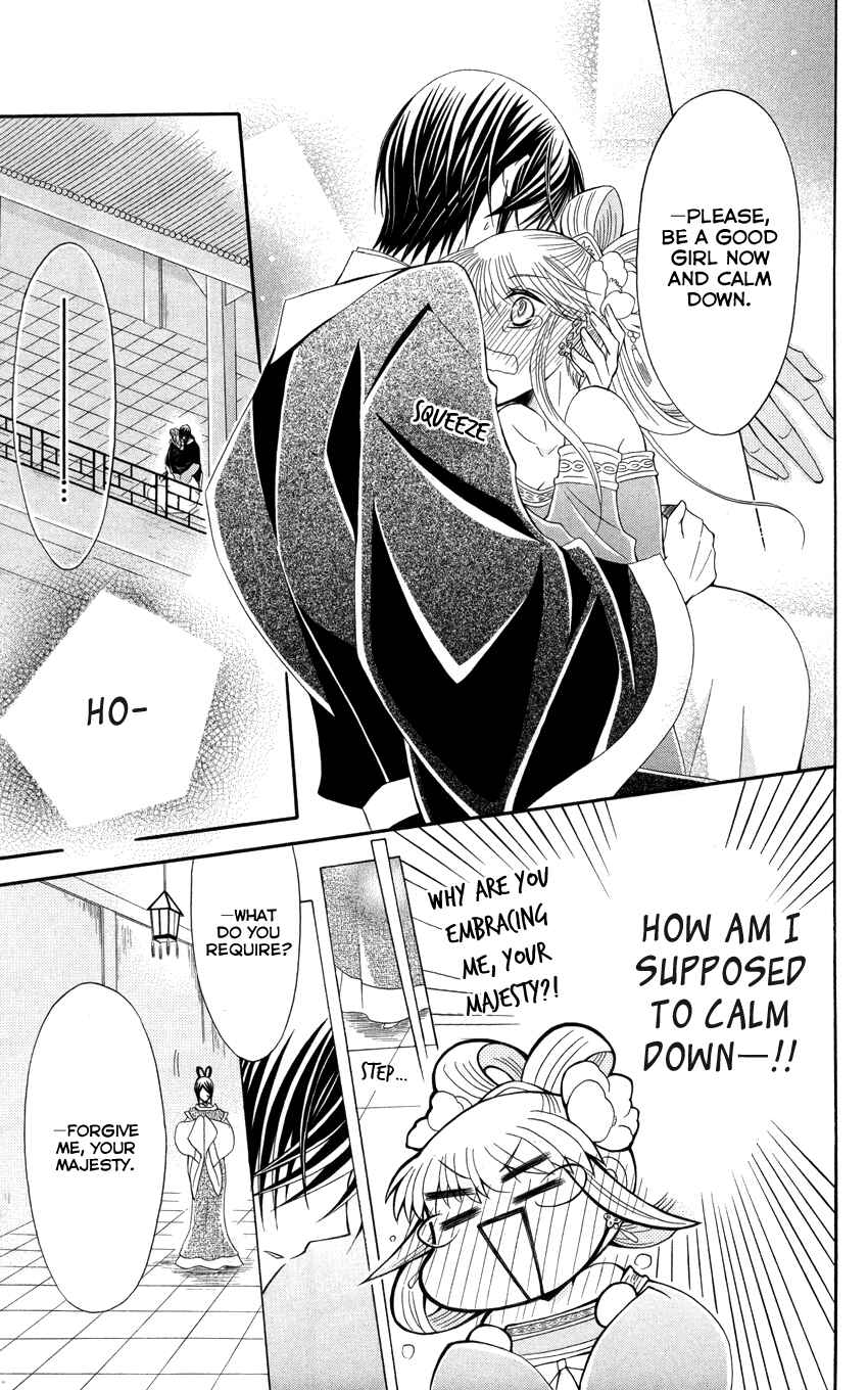 Page 9 Chapter 42 Ookami Heika no Hanayome