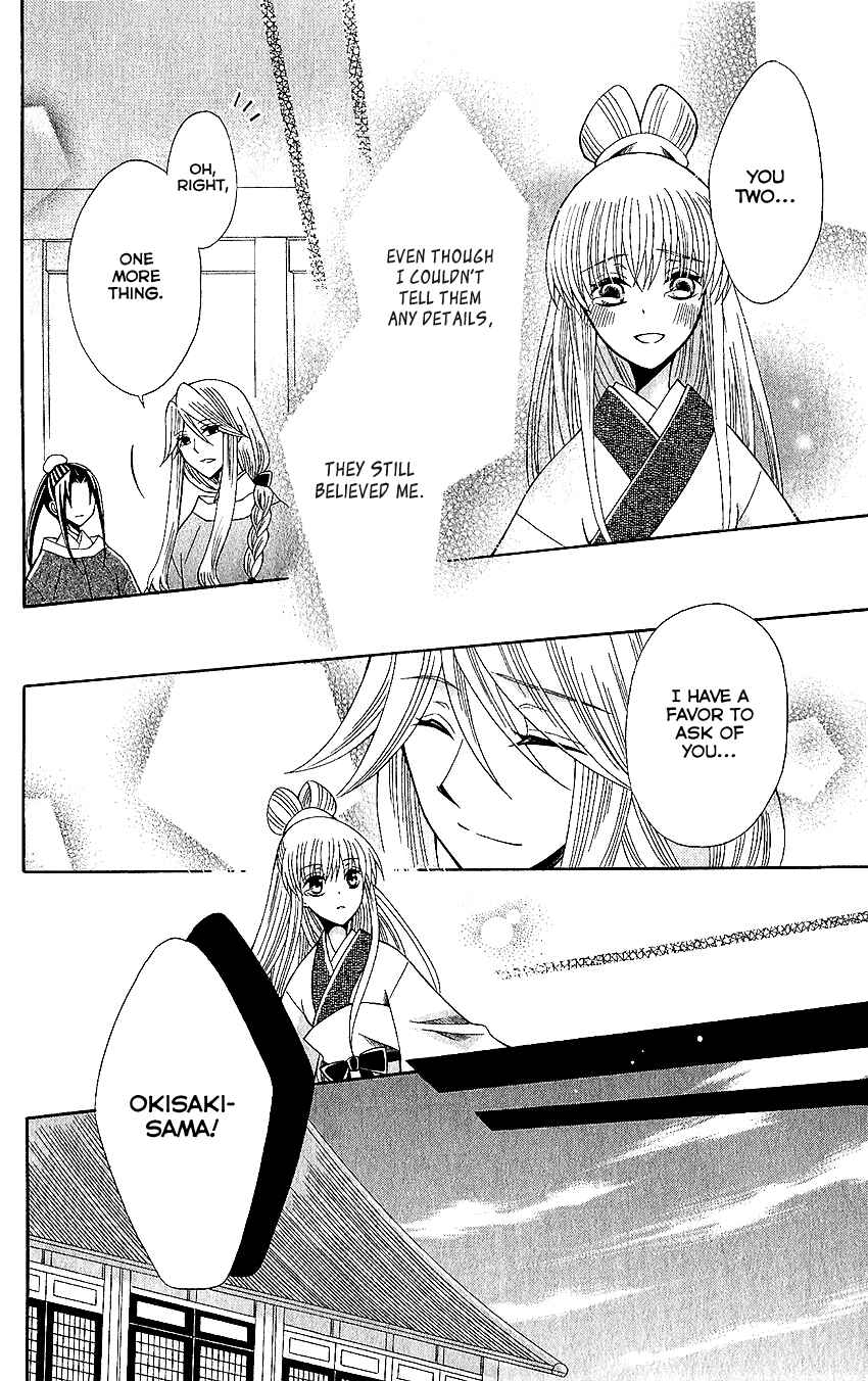 Page 10 Chapter 65 Ookami Heika no Hanayome