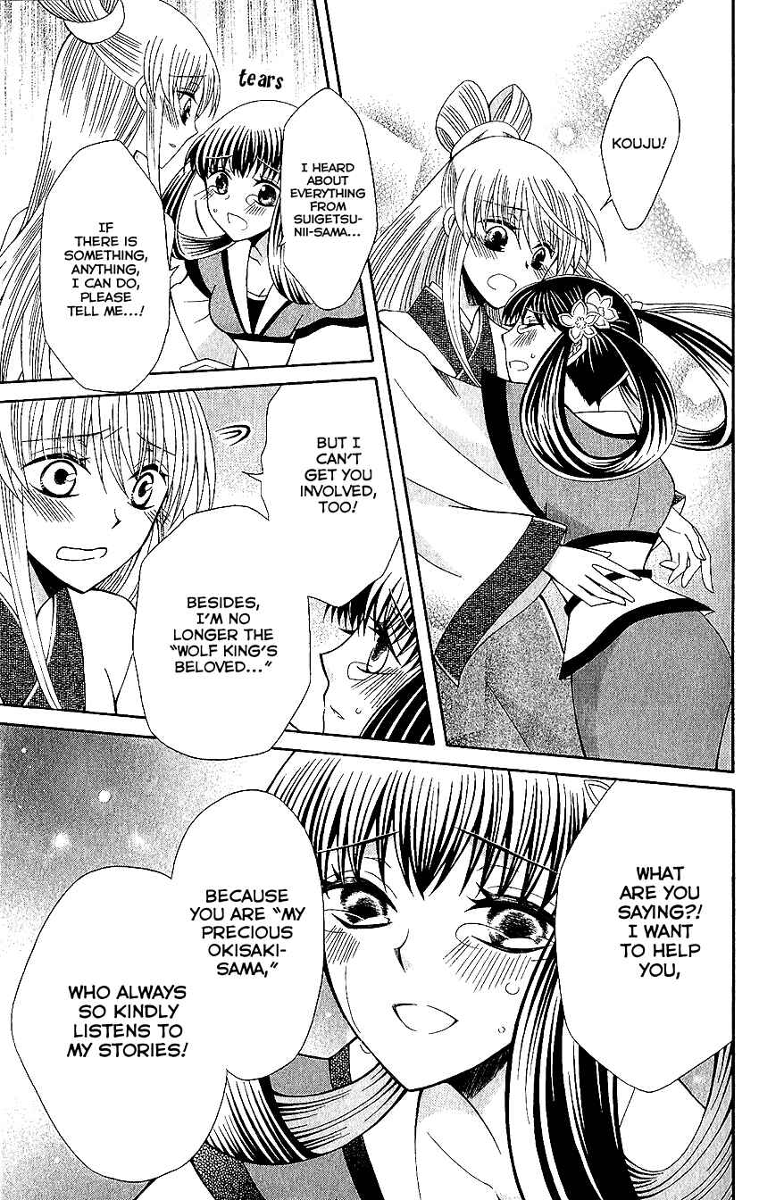 Page 11 Chapter 65 Ookami Heika no Hanayome