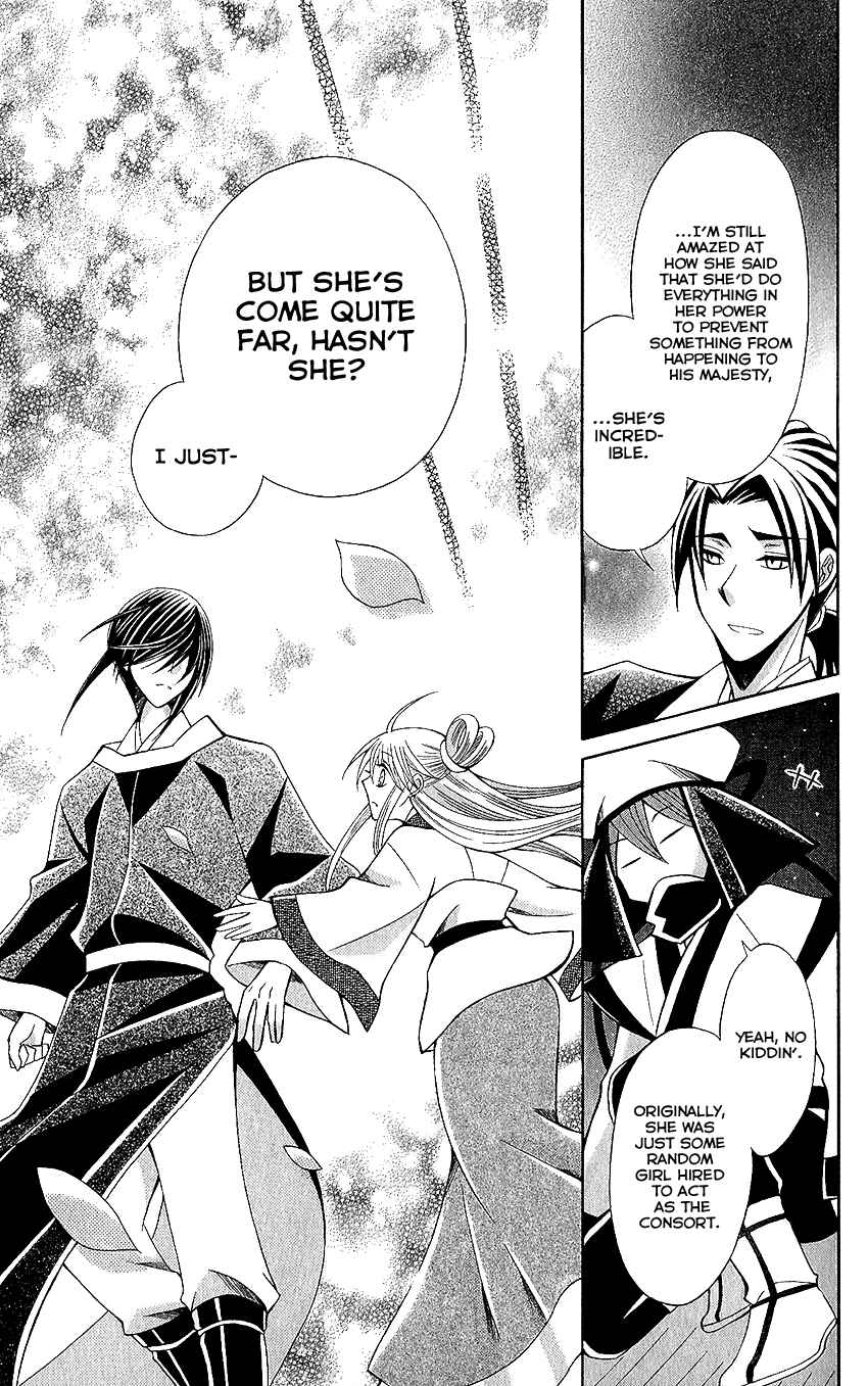 Page 15 Chapter 65 Ookami Heika no Hanayome