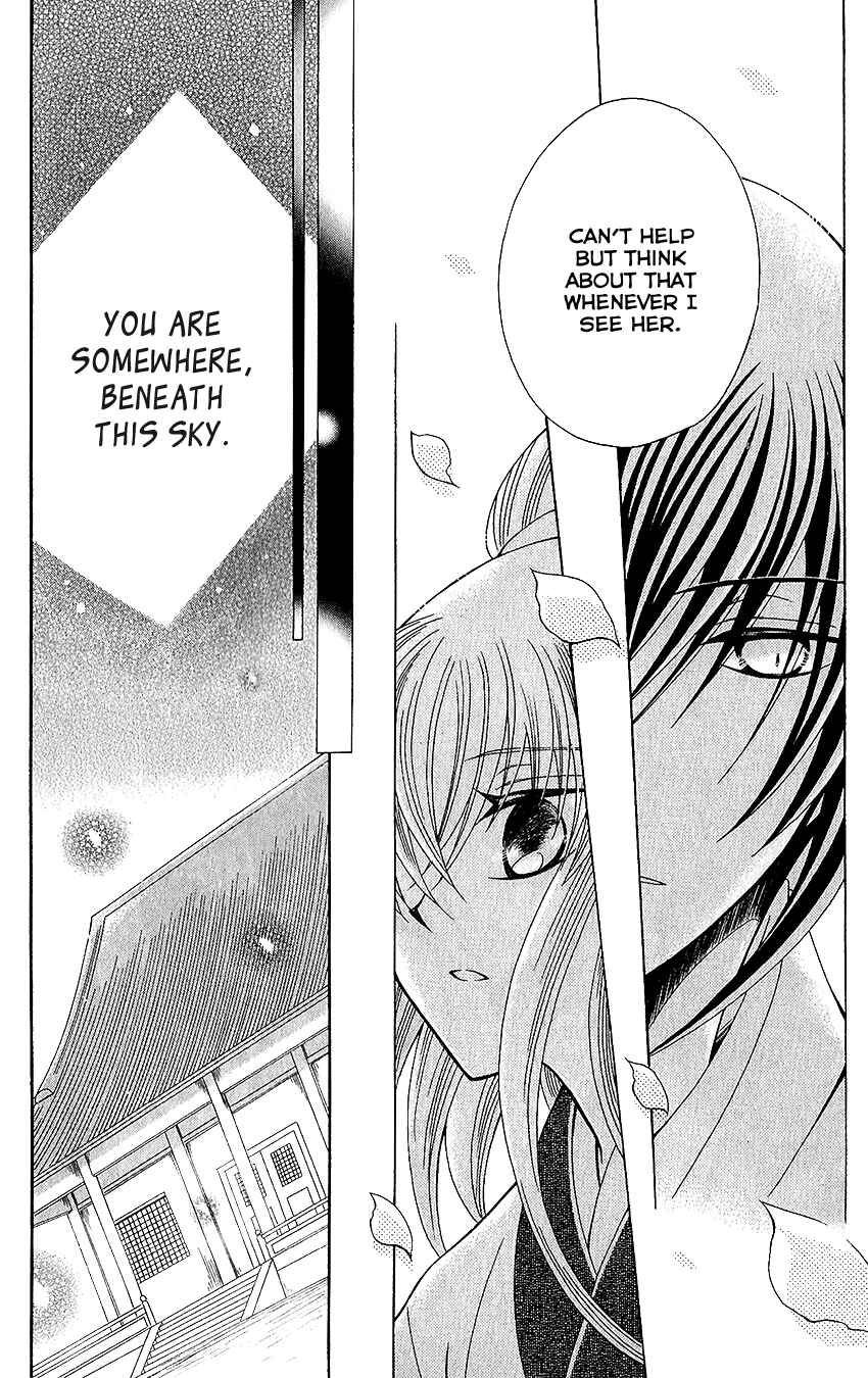 Page 16 Chapter 65 Ookami Heika no Hanayome