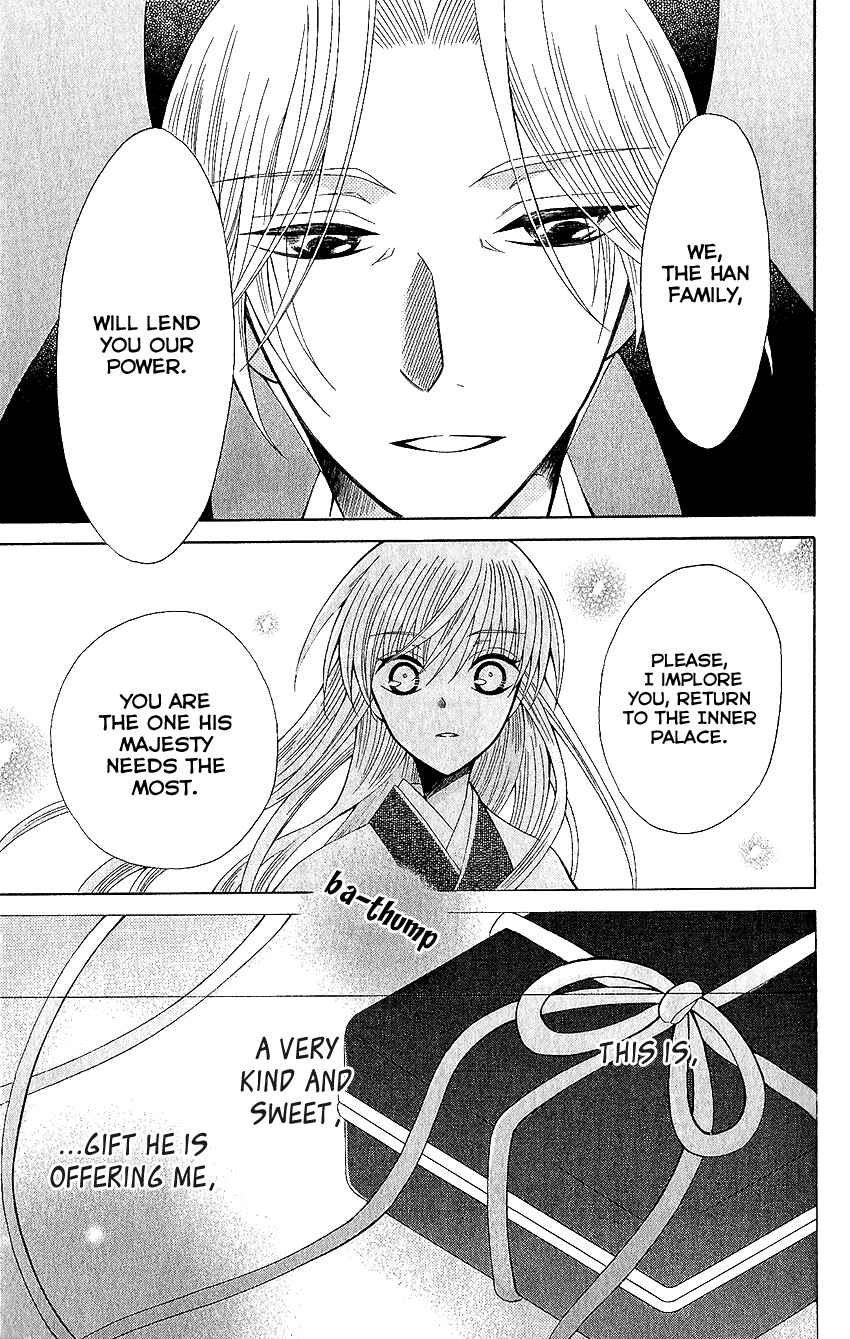 Page 23 Chapter 65 Ookami Heika no Hanayome