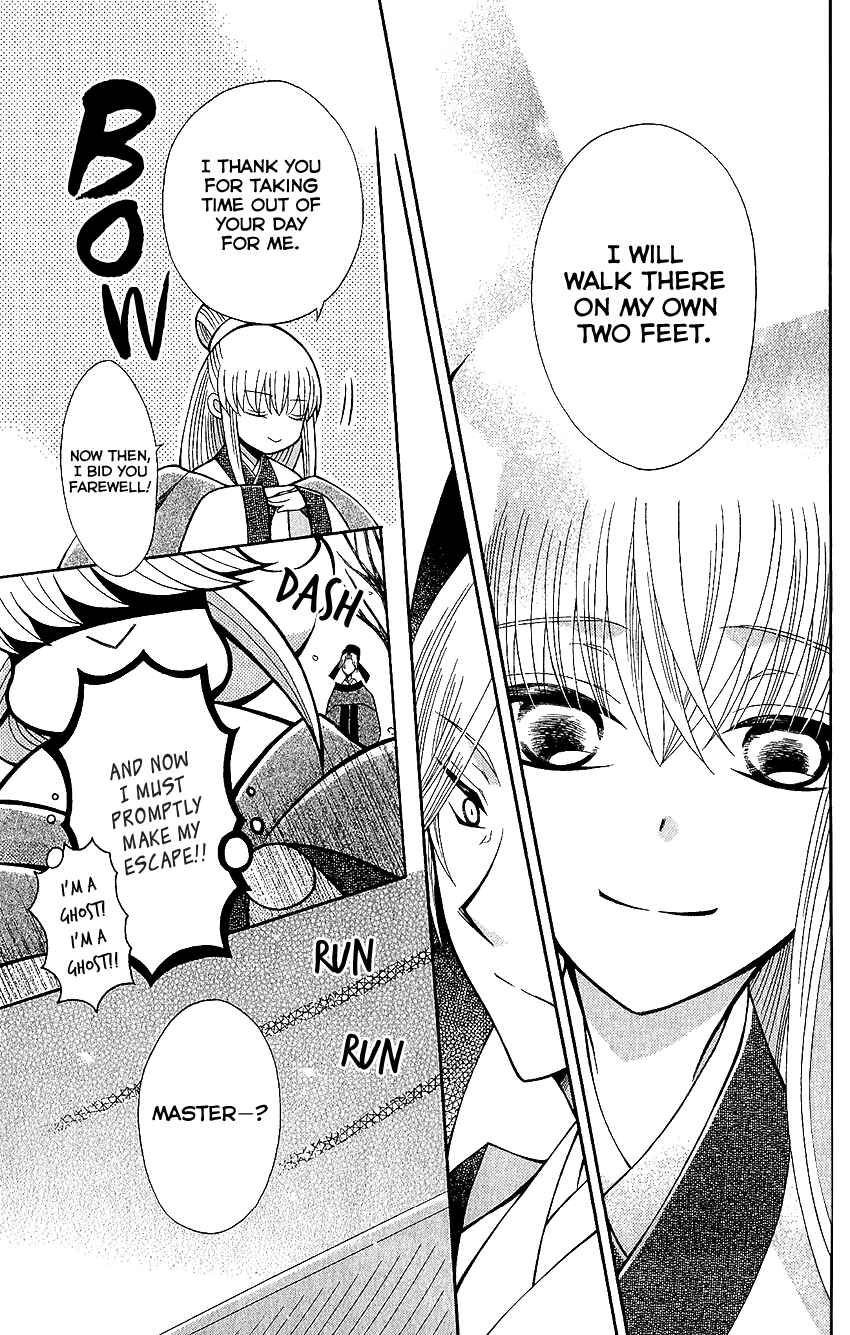 Page 25 Chapter 65 Ookami Heika no Hanayome
