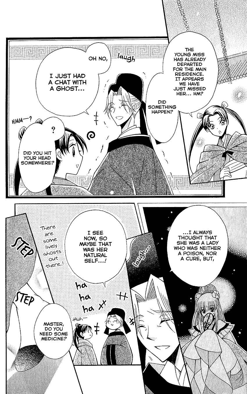 Page 26 Chapter 65 Ookami Heika no Hanayome