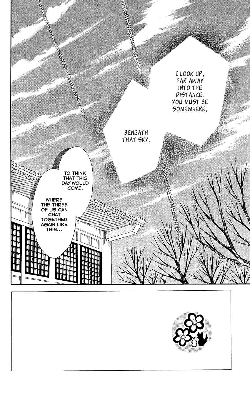 Page 4 Chapter 65 Ookami Heika no Hanayome