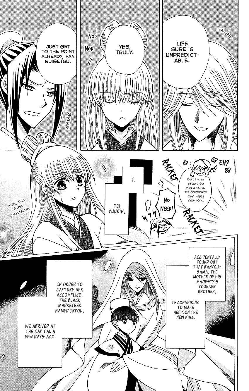 Page 5 Chapter 65 Ookami Heika no Hanayome