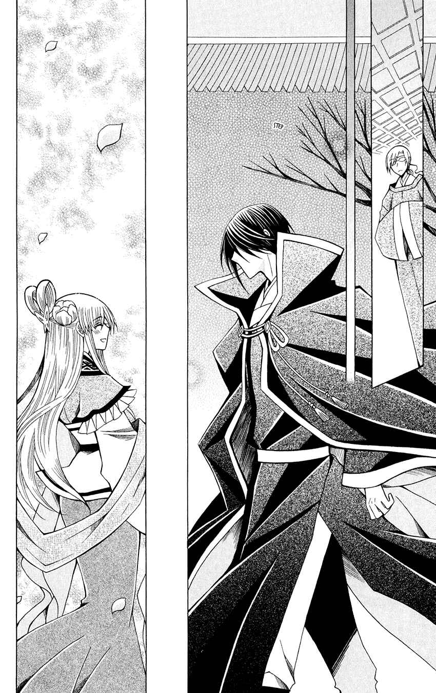 Page 10 Chapter 59 Ookami Heika no Hanayome