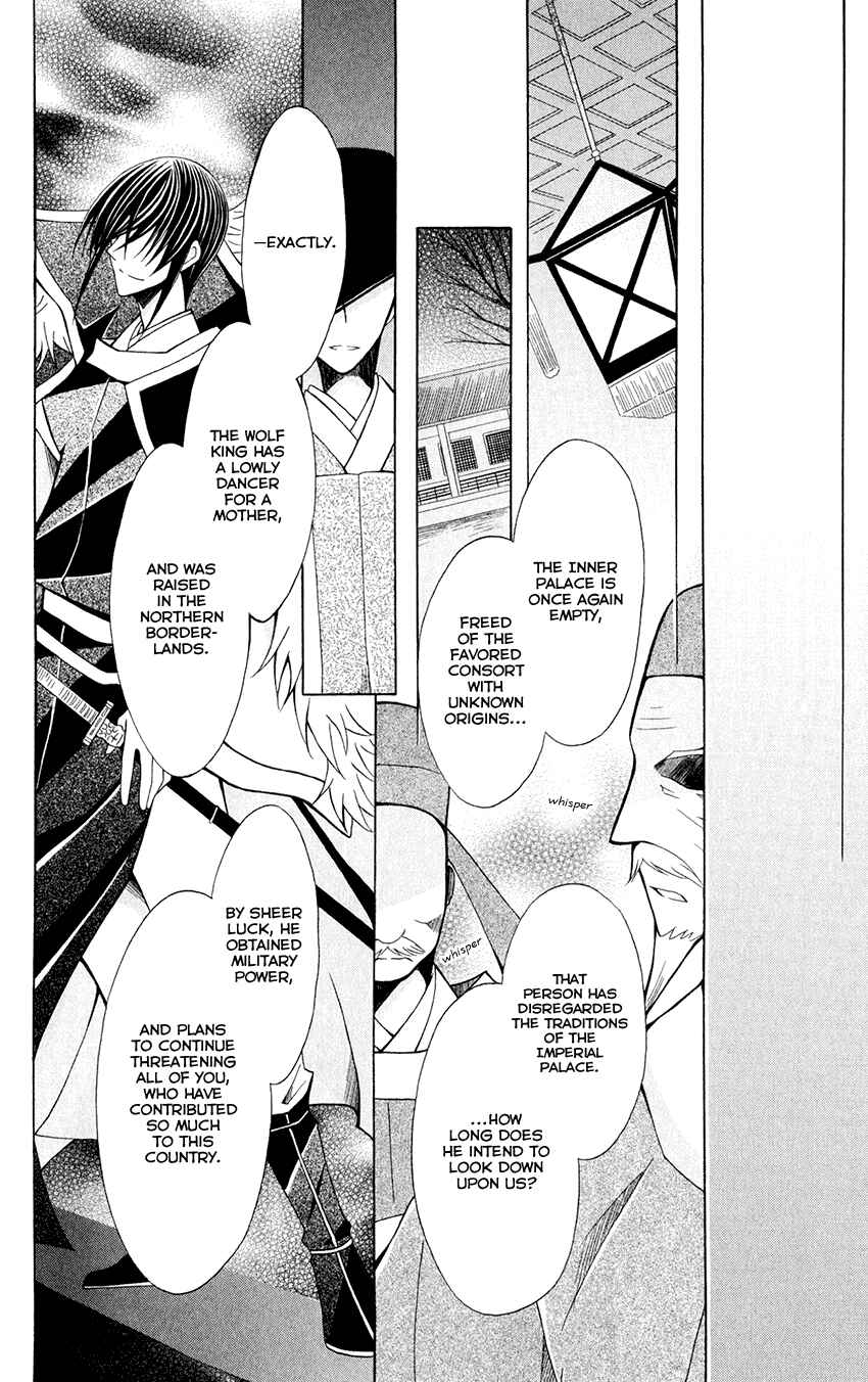 Page 12 Chapter 59 Ookami Heika no Hanayome