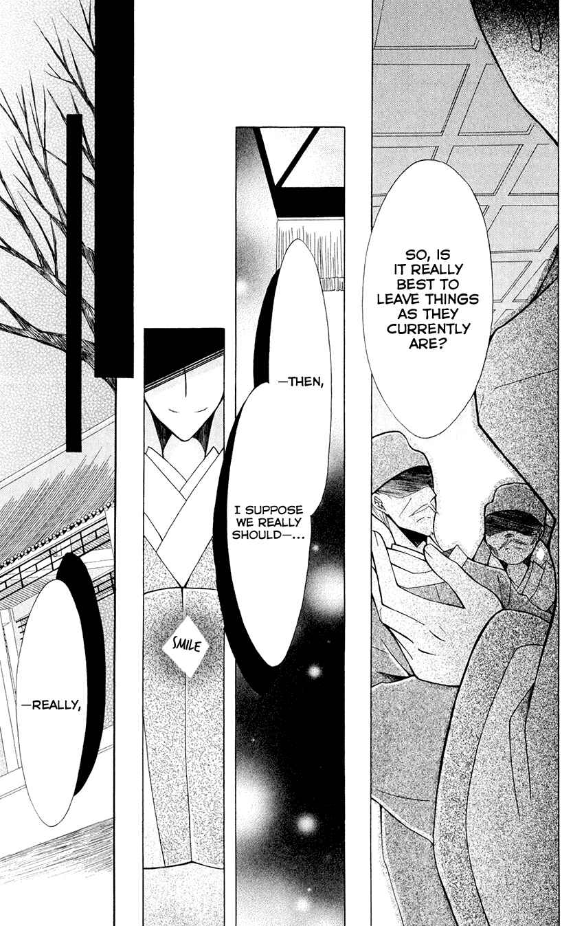Page 13 Chapter 59 Ookami Heika no Hanayome
