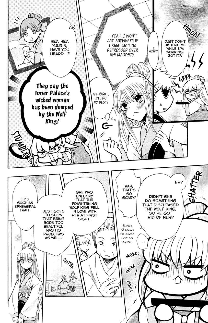 Page 18 Chapter 59 Ookami Heika no Hanayome