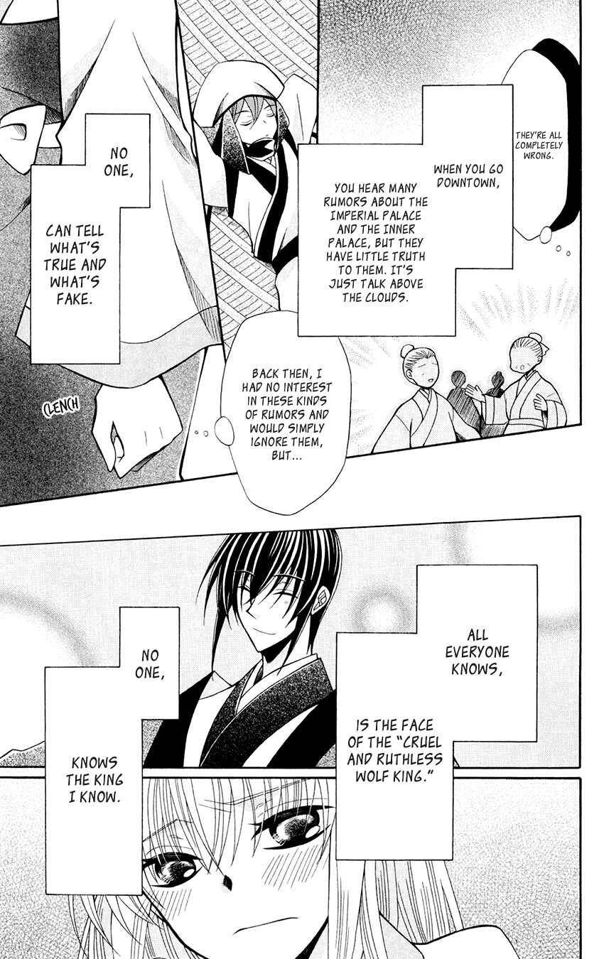 Page 19 Chapter 59 Ookami Heika no Hanayome
