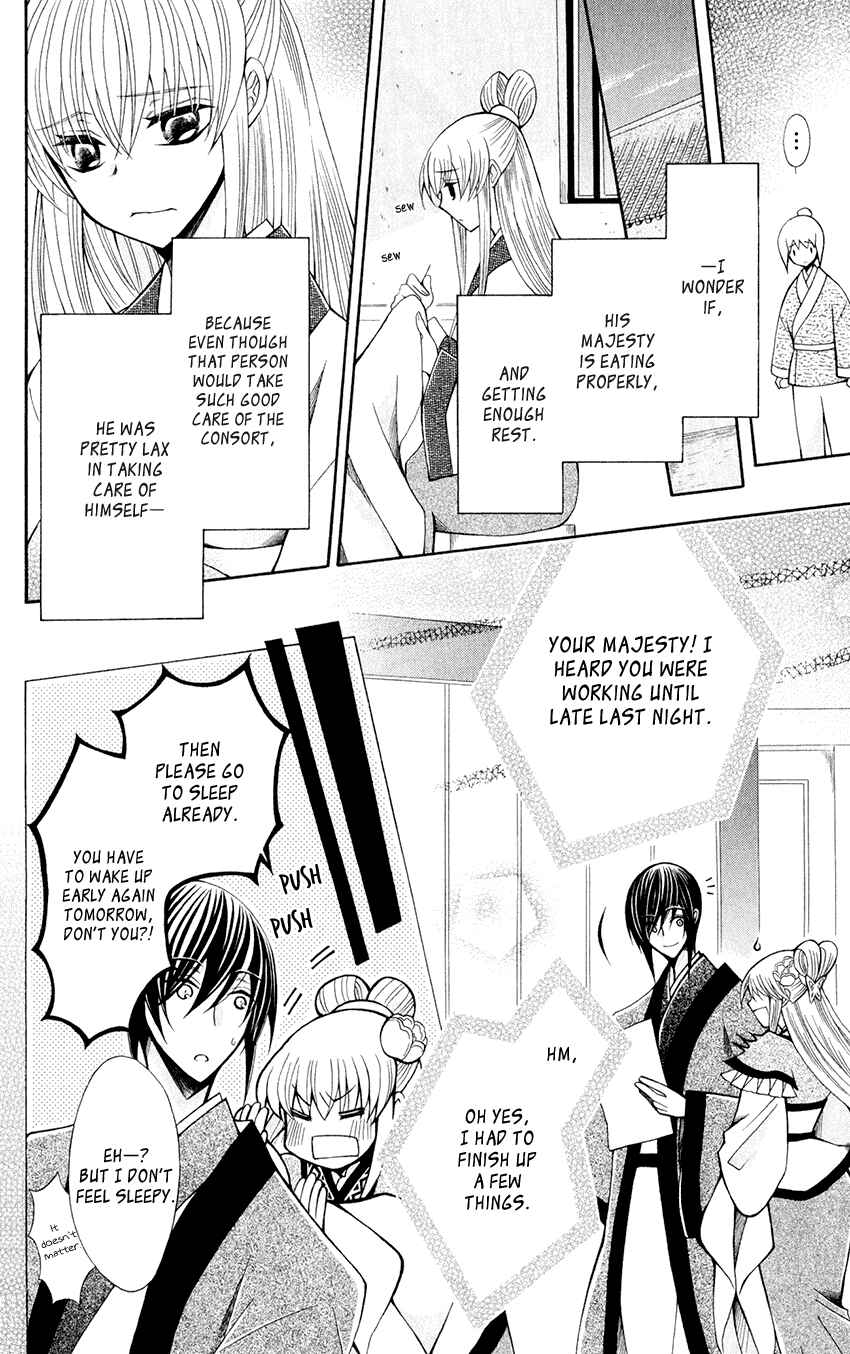 Page 24 Chapter 59 Ookami Heika no Hanayome