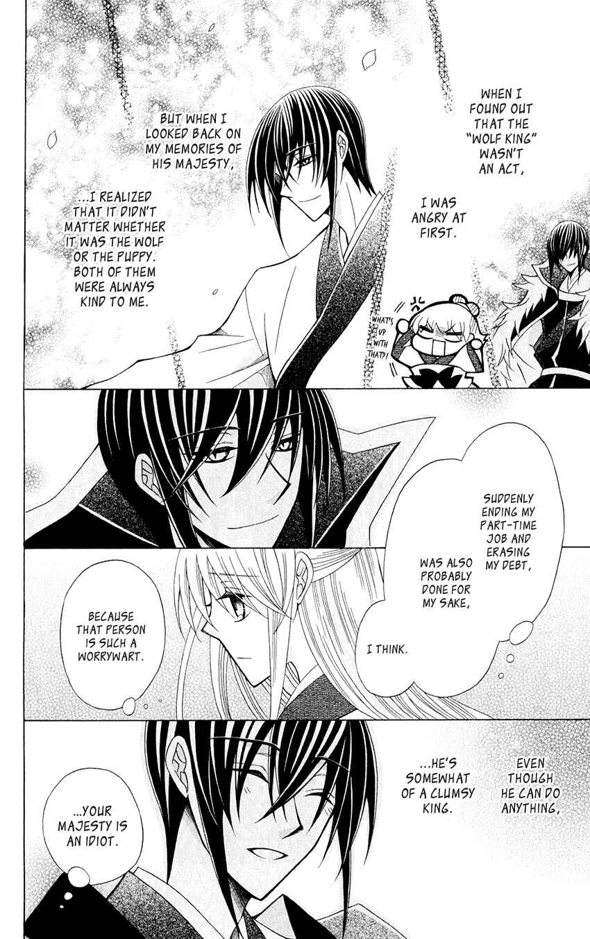 Page 28 Chapter 59 Ookami Heika no Hanayome