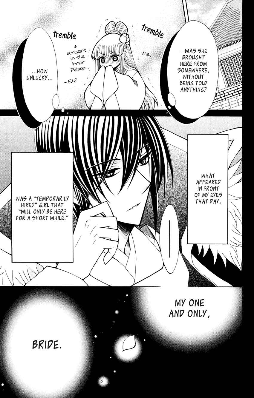 Page 5 Chapter 59 Ookami Heika no Hanayome