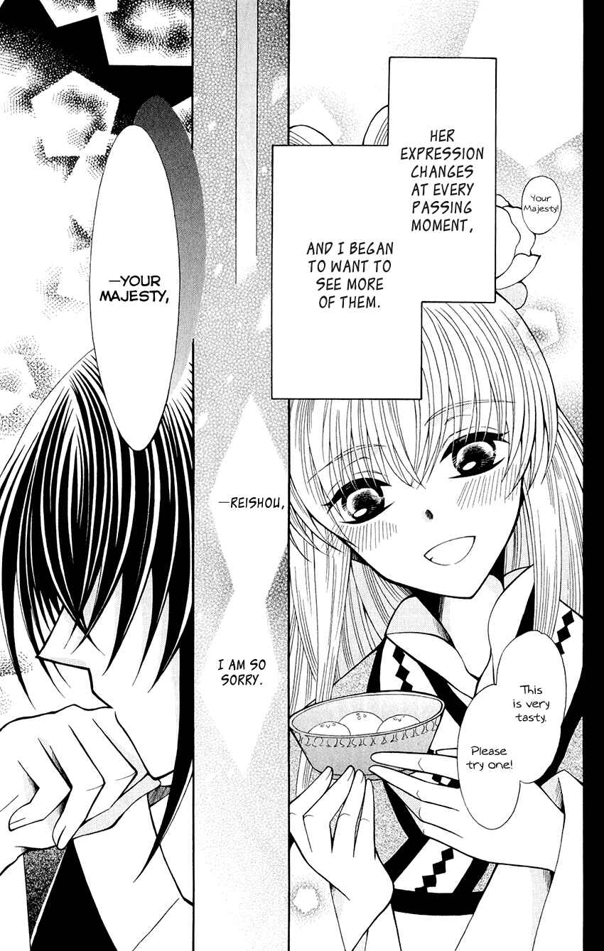 Page 7 Chapter 59 Ookami Heika no Hanayome