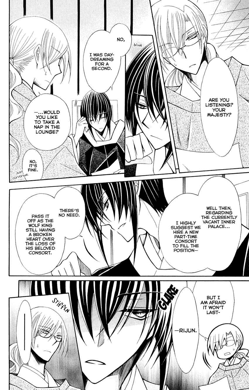 Page 8 Chapter 59 Ookami Heika no Hanayome