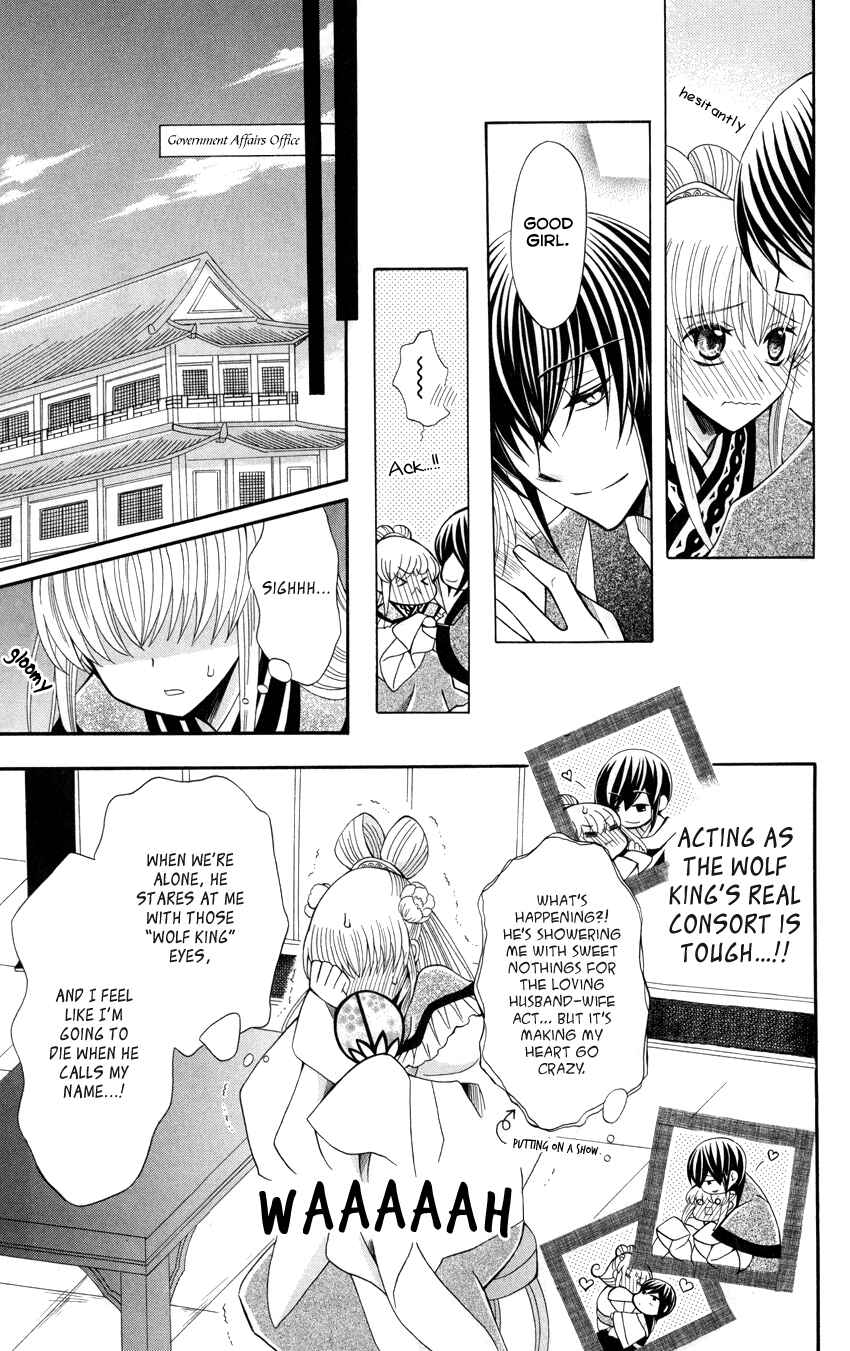 Page 10 Chapter 47 Ookami Heika no Hanayome