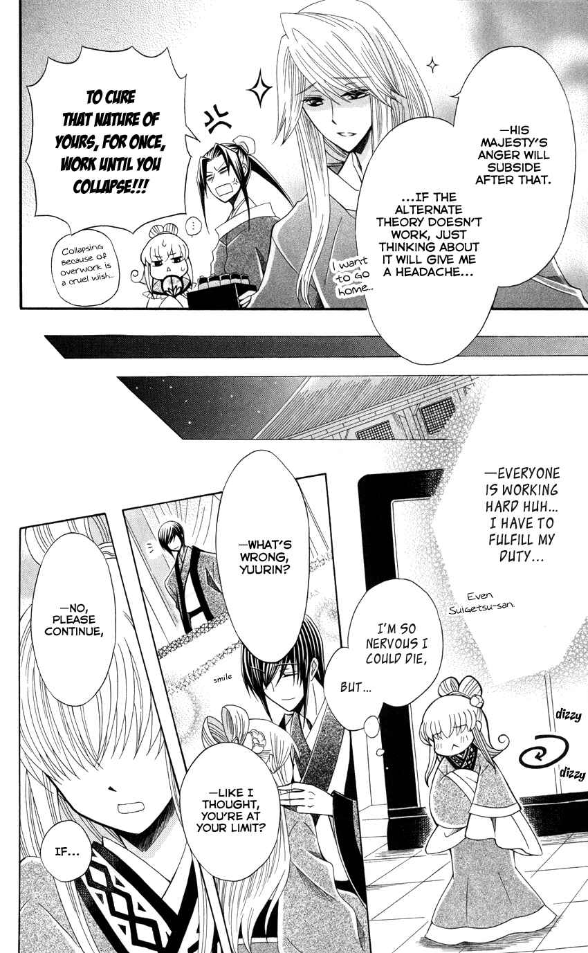 Page 13 Chapter 47 Ookami Heika no Hanayome