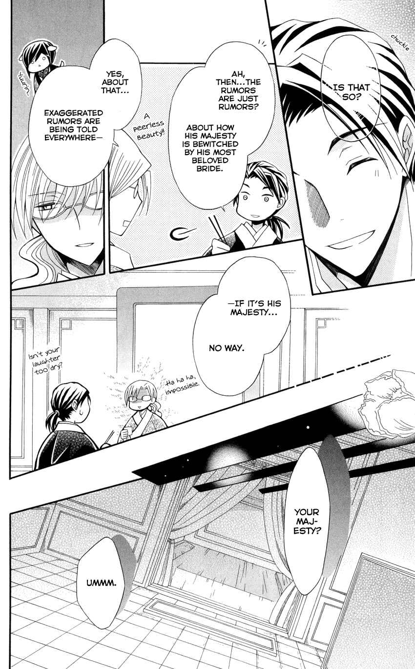 Page 19 Chapter 47 Ookami Heika no Hanayome