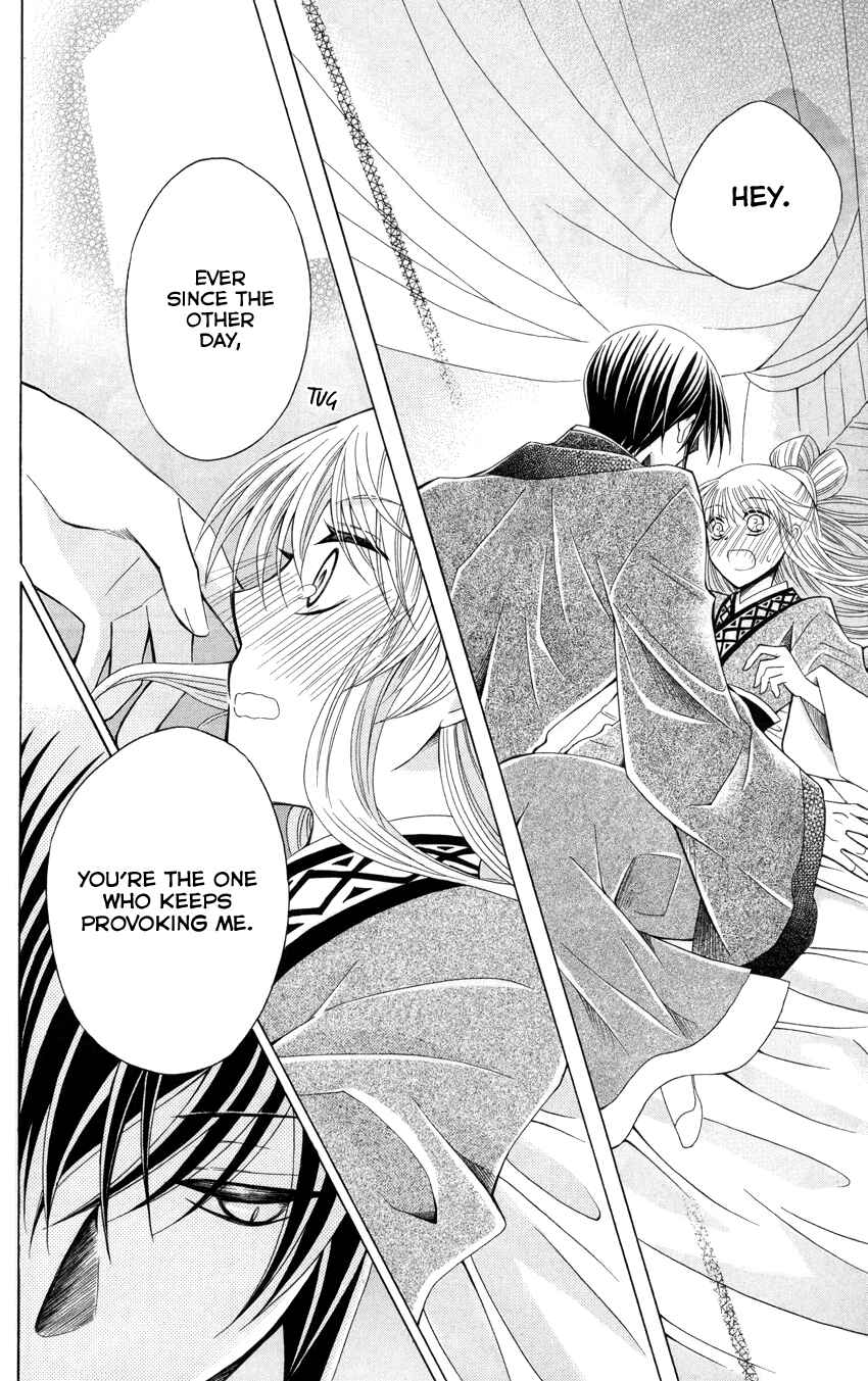 Page 21 Chapter 47 Ookami Heika no Hanayome