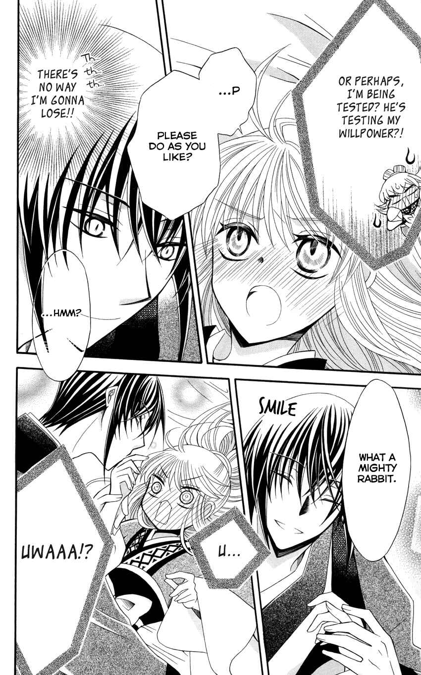 Page 23 Chapter 47 Ookami Heika no Hanayome