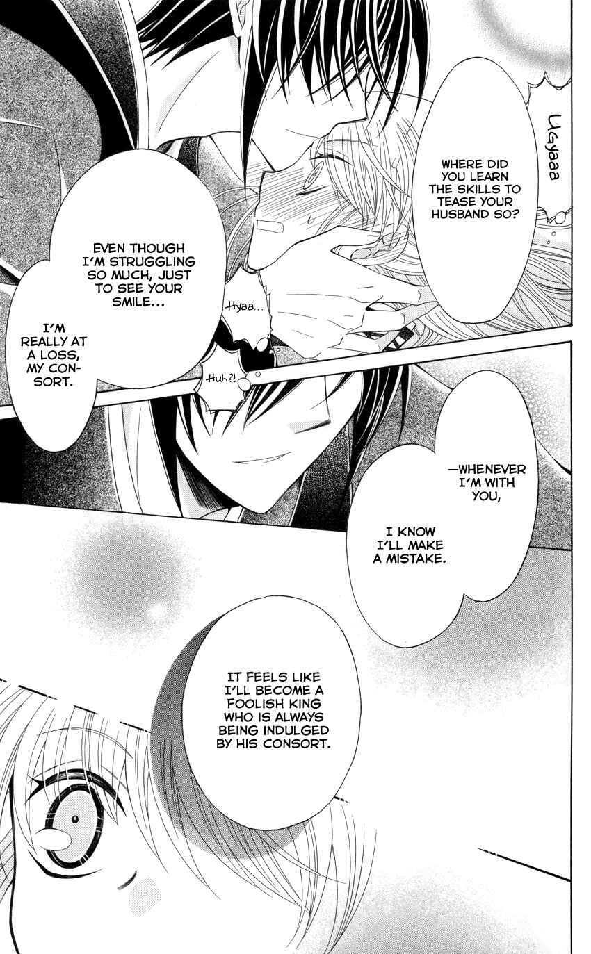 Page 24 Chapter 47 Ookami Heika no Hanayome