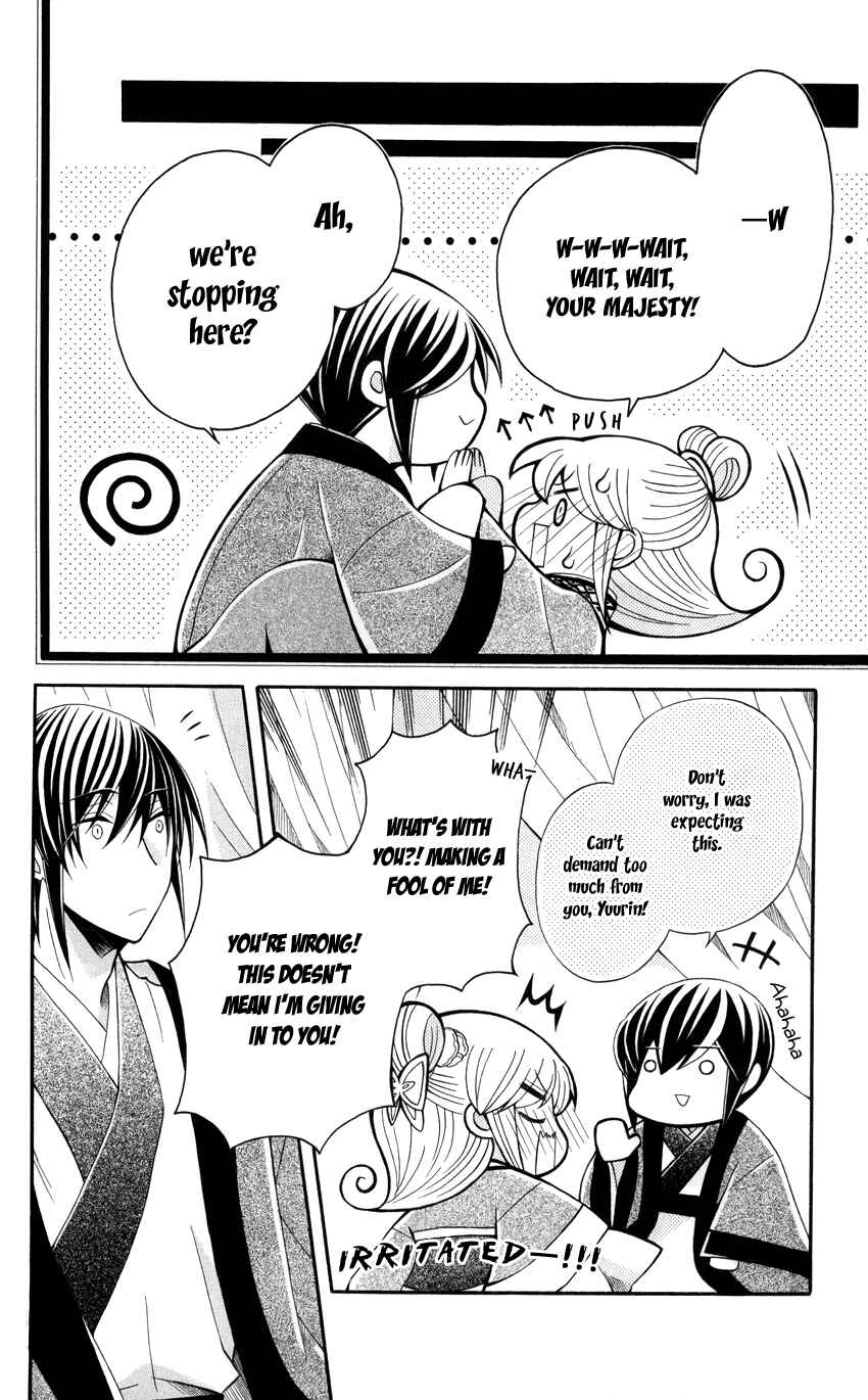 Page 25 Chapter 47 Ookami Heika no Hanayome