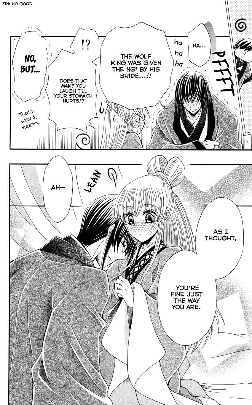 Page 27 Chapter 47 Ookami Heika no Hanayome