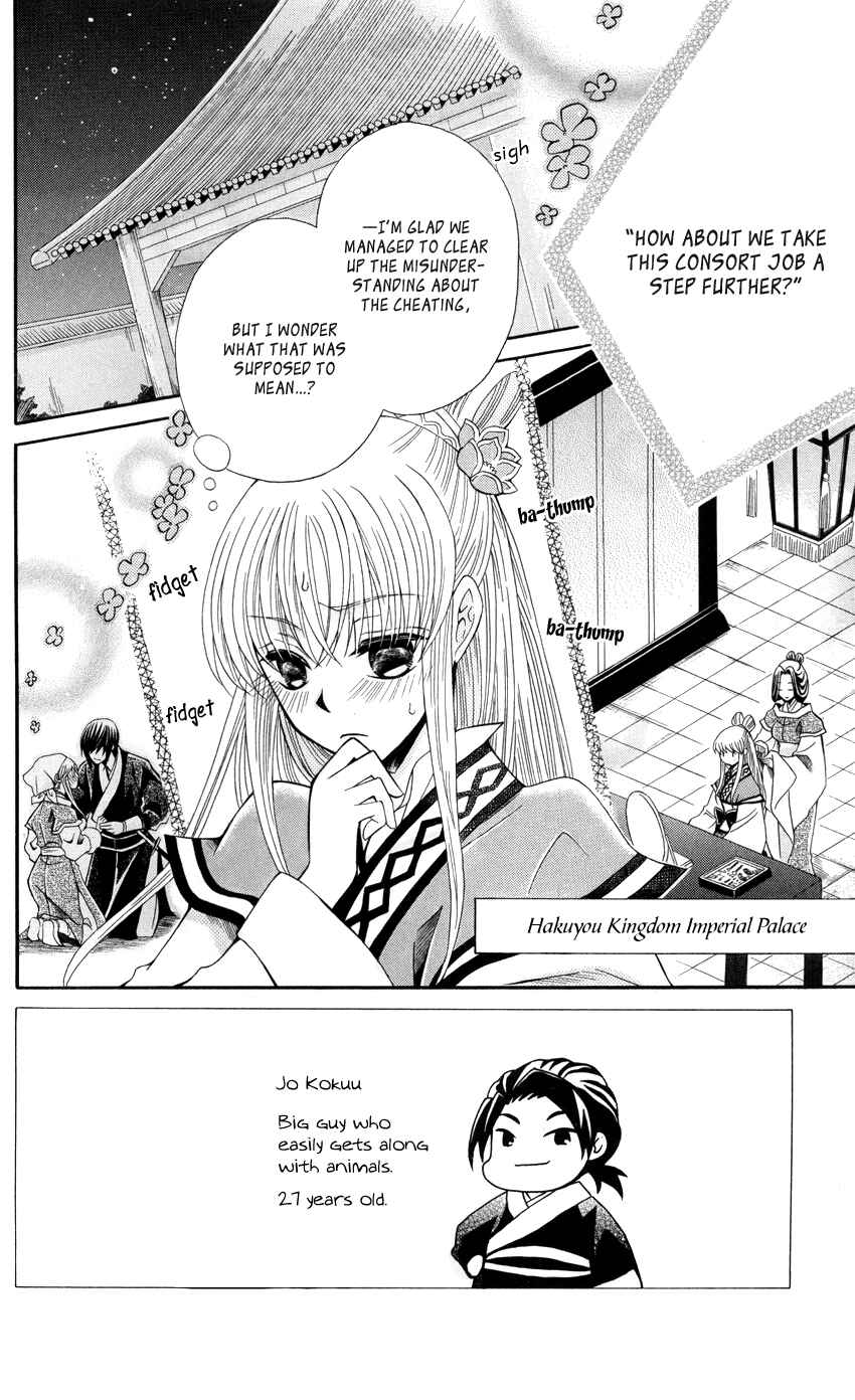 Page 3 Chapter 47 Ookami Heika no Hanayome