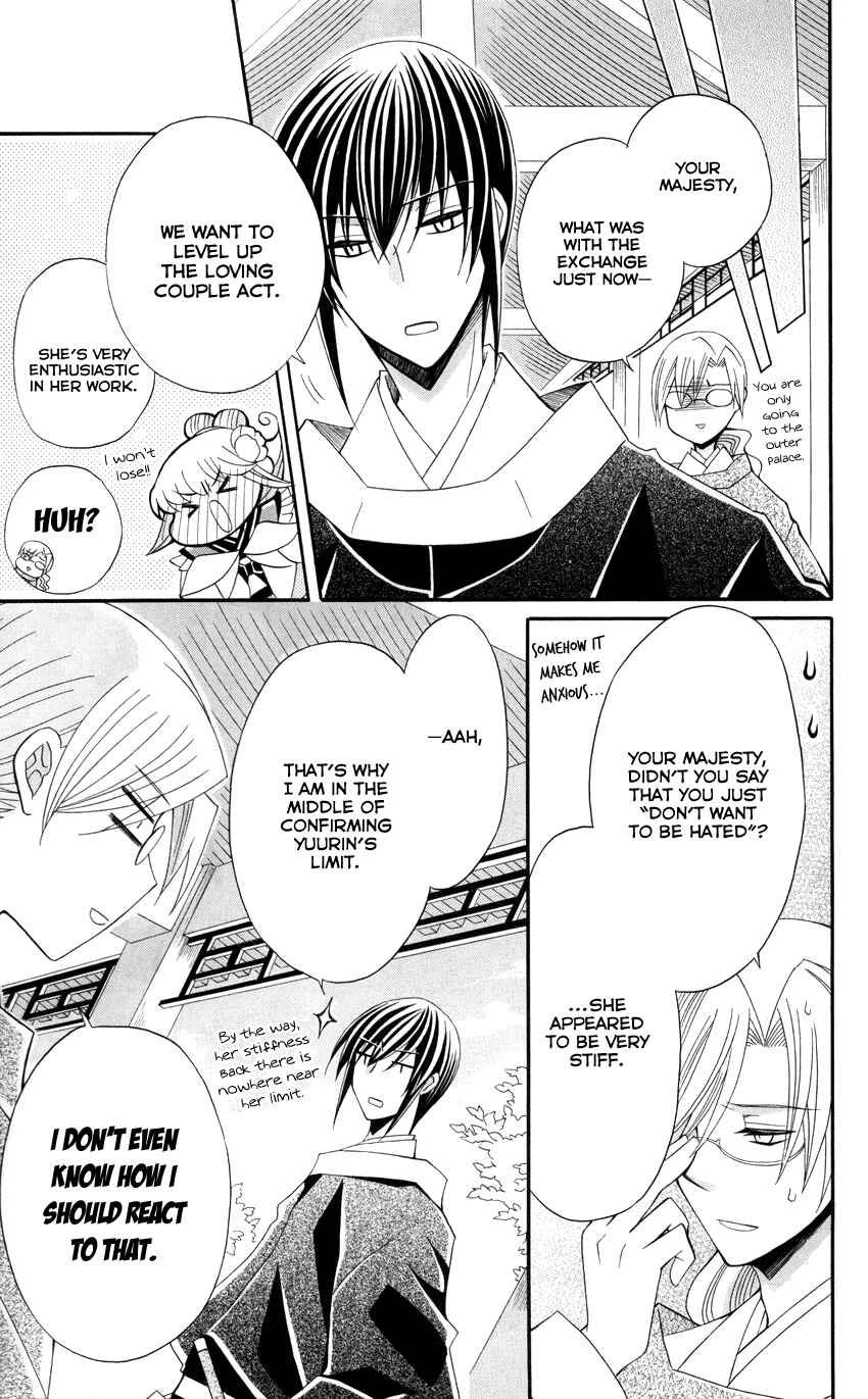Page 30 Chapter 47 Ookami Heika no Hanayome