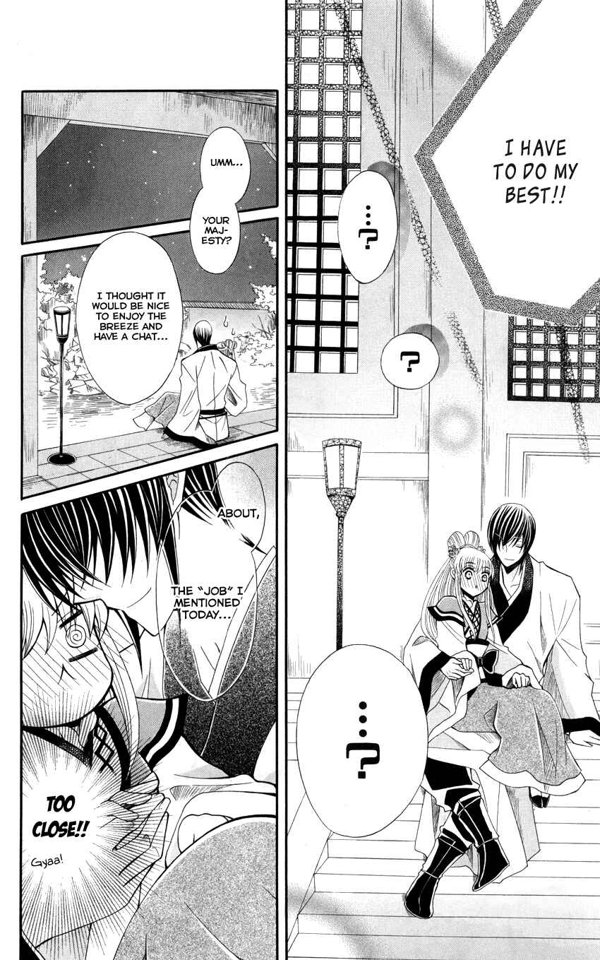Page 5 Chapter 47 Ookami Heika no Hanayome