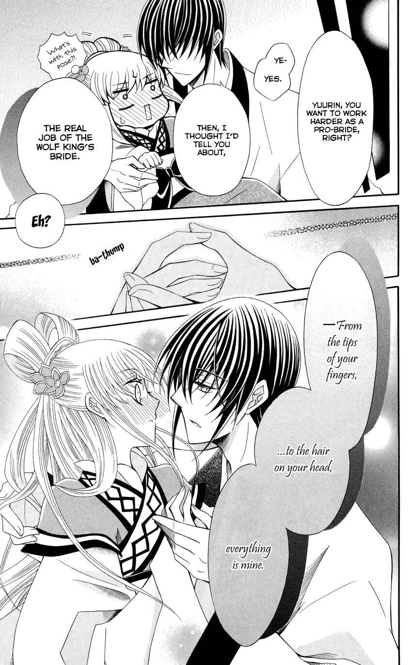 Page 6 Chapter 47 Ookami Heika no Hanayome