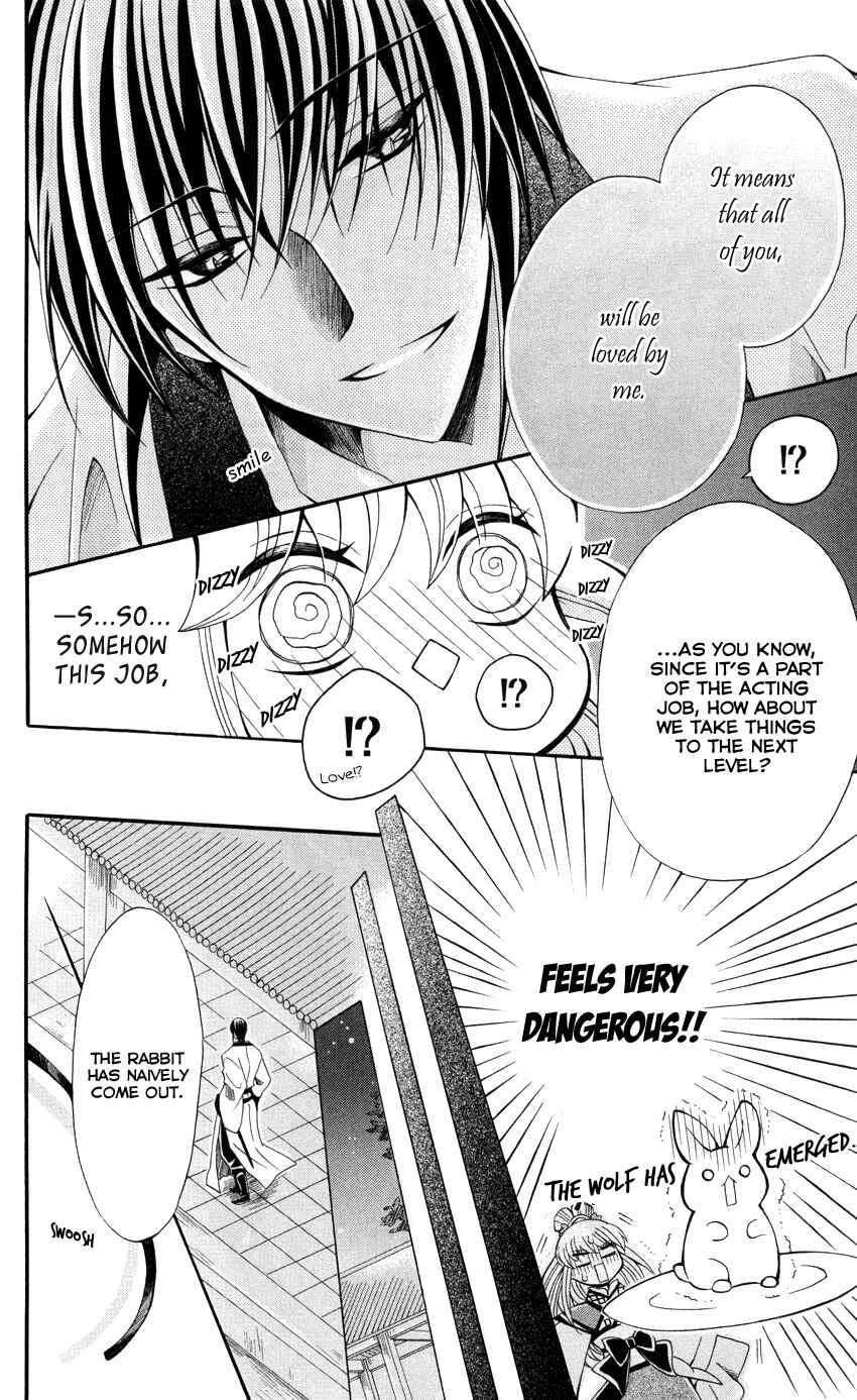 Page 7 Chapter 47 Ookami Heika no Hanayome