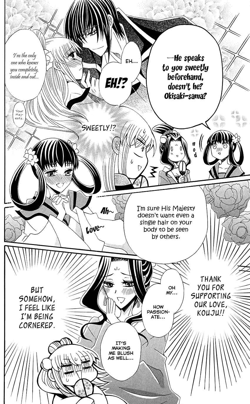 Page 10 Chapter 41 Ookami Heika no Hanayome